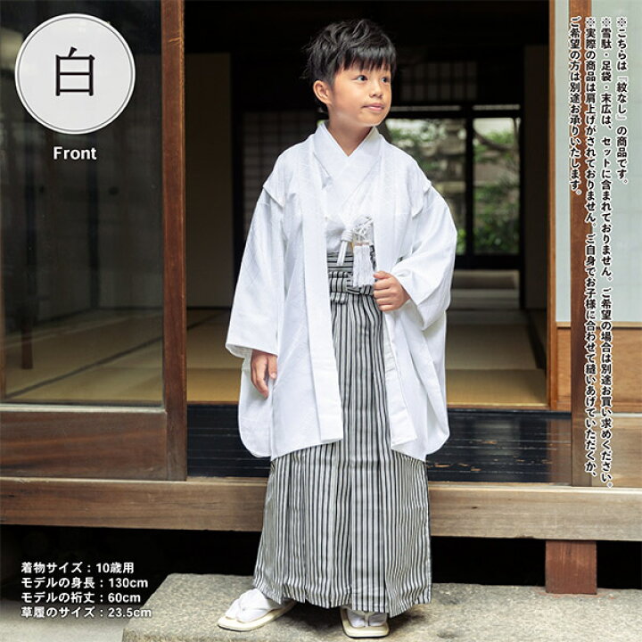 7歳用黒紋付袴♡七五三 大きめ5歳 男の子 セット 一式 縦縞袴
