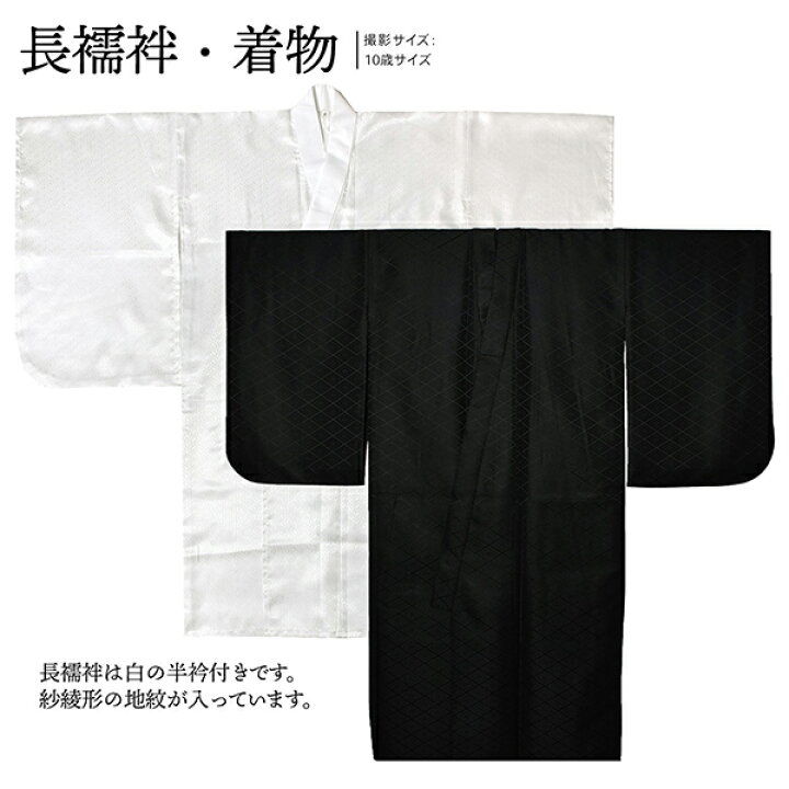 楽天市場】男の子 10歳 13歳 金刺繍紋入り 袴が選べる羽織袴セット 
