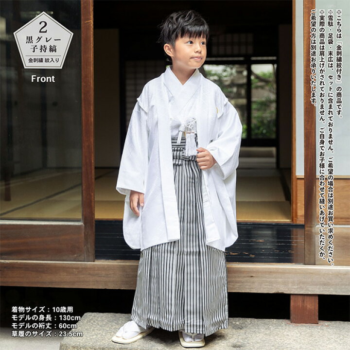楽天市場】七五三 男の子 5歳 7歳 金刺繍紋入り 袴が選べる羽織袴 