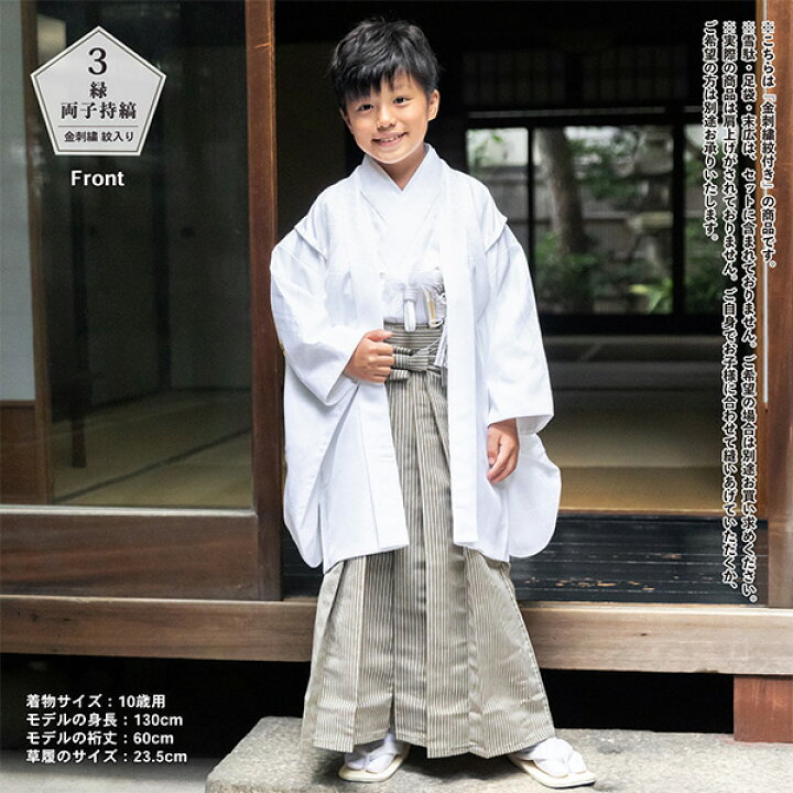 楽天市場】七五三 男の子 5歳 7歳 金刺繍紋入り 袴が選べる羽織袴 