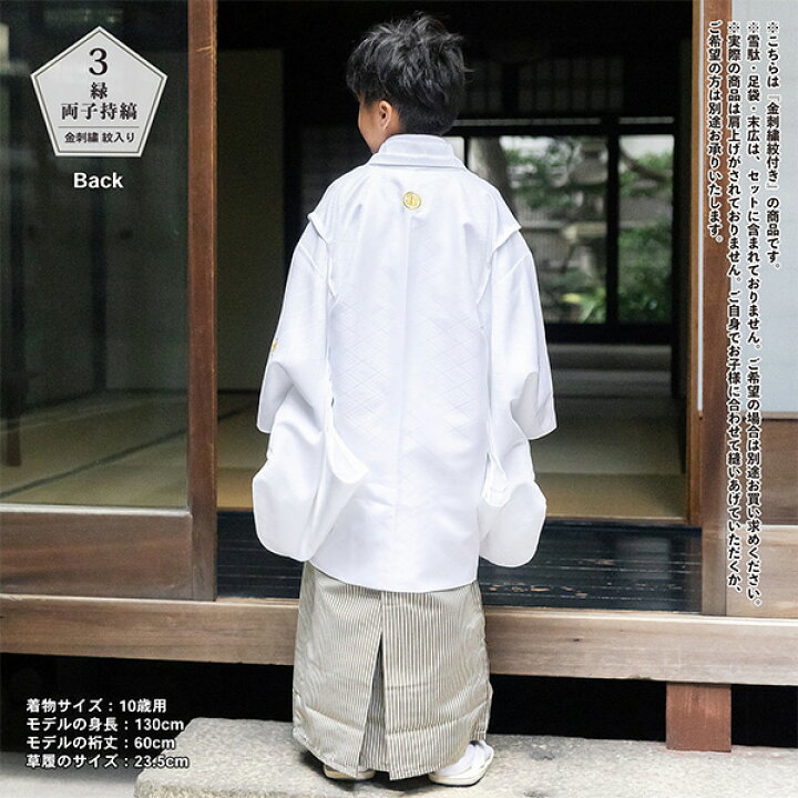 楽天市場】七五三 男の子 5歳 7歳 金刺繍紋入り 袴が選べる羽織袴 