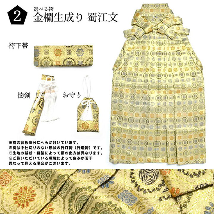 楽天市場】七五三 男の子 5歳 7歳 金刺繍紋入り 袴が選べる羽織袴 