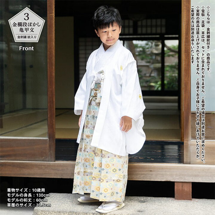 楽天市場】七五三 男の子 5歳 7歳 金刺繍紋入り 袴が選べる羽織袴 