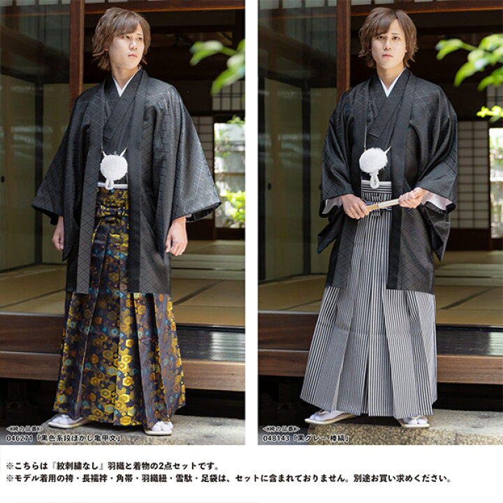 楽天市場】男性 メンズ 羽織+着物アンサンブル 「黒・白 菱」 成人式 
