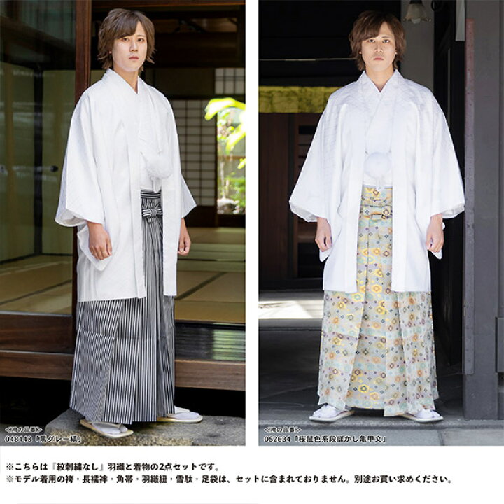 楽天市場】男性 メンズ 羽織+着物アンサンブル 「黒・白 菱」 成人式 