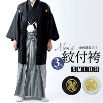 楽天市場】袴セット（メンズファッション）の通販