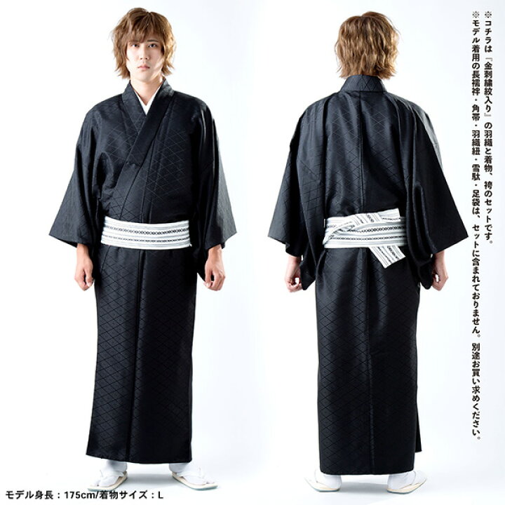 楽天市場】男性 メンズ 金刺繍紋入り 羽織袴セット 「黒・白 菱、金 