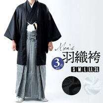 楽天市場】紋付羽織袴（着物セット｜和服）：メンズファッションの通販