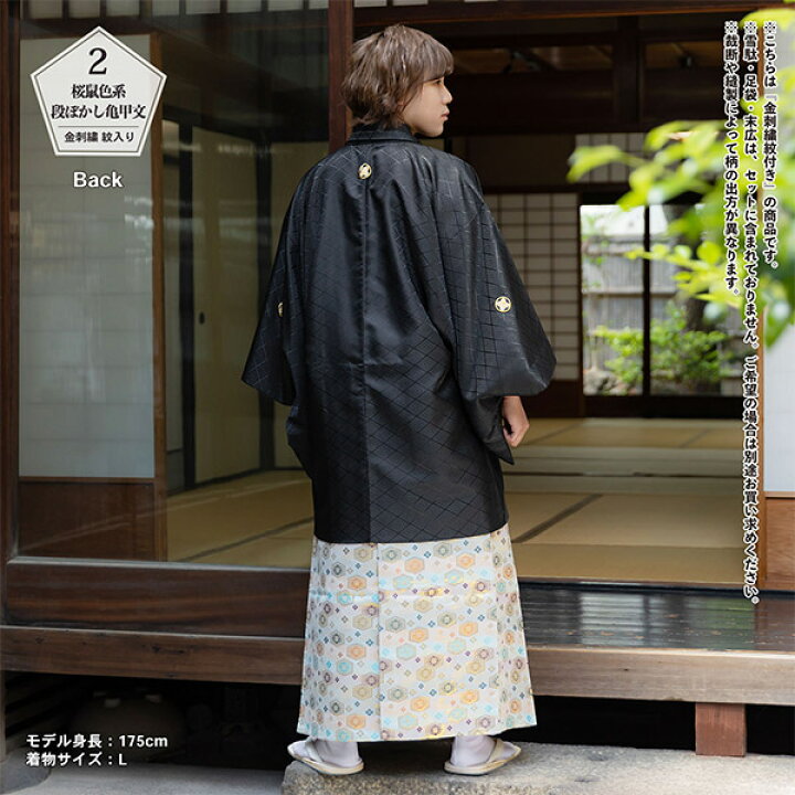 楽天市場】男性 メンズ 金刺繍紋入り 袴が選べる羽織袴セット 「黒 菱 