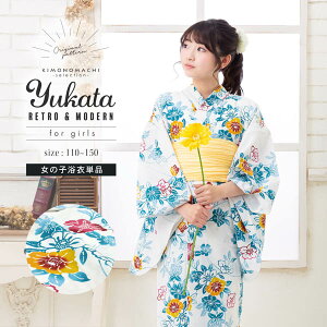 浴衣 子供 女の子 子供浴衣 単品「白地 浅葱色、露芝に椿」110cm/120cm/130cm/140cm/150cm こども 子ども キッズ ジュニア ゆかた yukata kids【メール便不可】