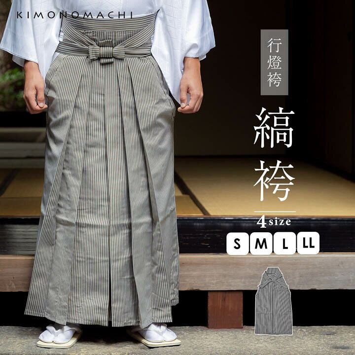 楽天市場】男性 袴 縞袴 行灯袴 単品「緑両子持縞」S/M/L/LL サイズ 