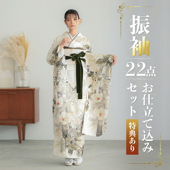 楽天市場】未仕立て 振袖 22点セット「さくら 白 菊に蔦 那須ほほみ 