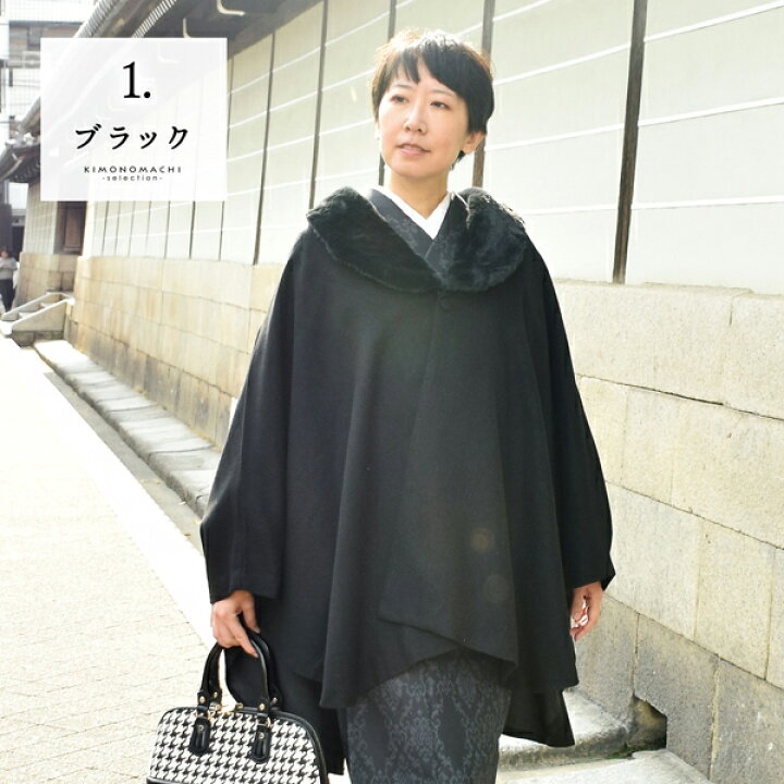 楽天市場】ケープ ジャパンモード 単品「ブラック・アイボリー 