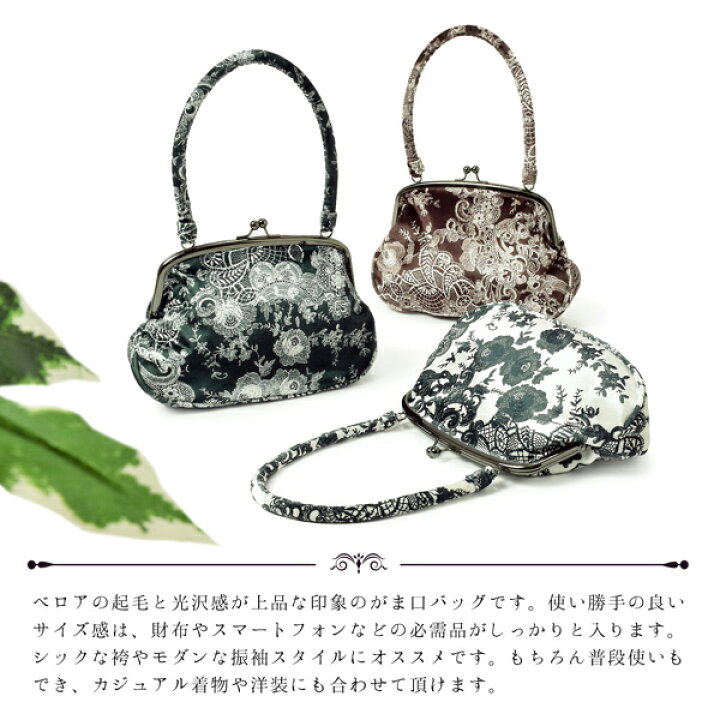 楽天市場】ベロア がま口バッグ 単品「深緑地、白レース模様」バッグ 