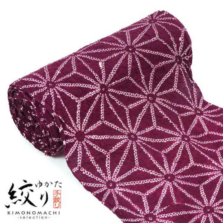 楽天市場】絞り浴衣反物「麻の葉 赤紫」女性浴衣 レディース浴衣 絞り 