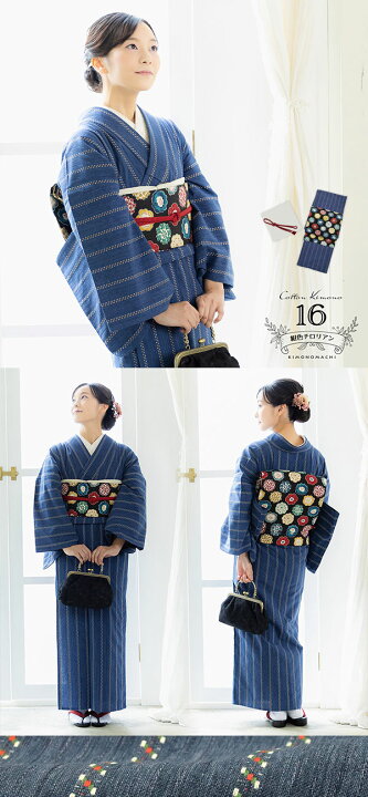 楽天市場】木綿の着物+木綿の名古屋帯+帯揚げ+帯締めの4点セット 木綿  