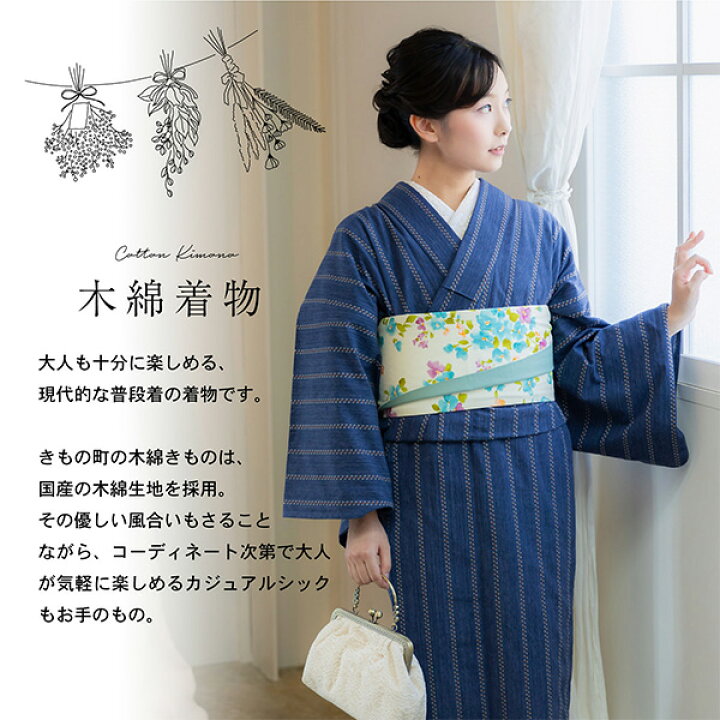 楽天市場】(木綿きもの1000円OFF◇3/13迄)木綿の着物と半幅帯 16点フル 