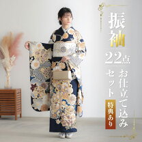 楽天市場】振袖 未仕立ての通販