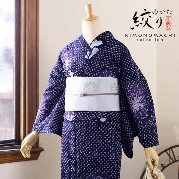 楽天市場】お仕立て上がり絞り浴衣単品「夢はなび 紫紺」有松絞り 女性 
