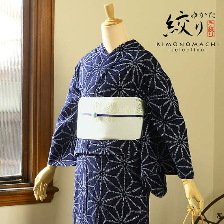 楽天市場】お仕立て上がり絞り浴衣単品「麻の葉 紺」有松絞り 女性浴衣 