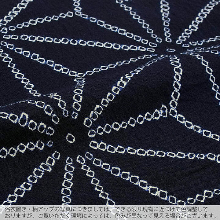 楽天市場】お仕立て上がり絞り浴衣単品「麻の葉 紺」有松絞り 女性浴衣  