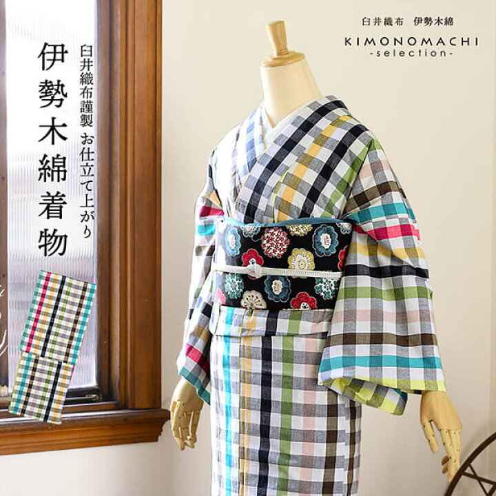 楽天市場】伊勢木綿 洗える着物 単品「重ね格子黒×カラフルチェック 