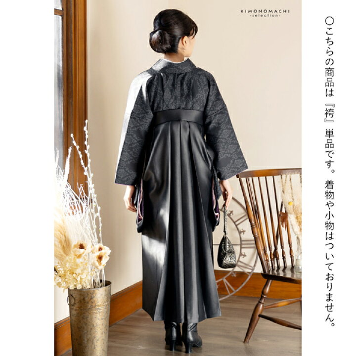 楽天市場】フェイクレザー袴 単品「フェイクレザー 黒」卒業式 袴 