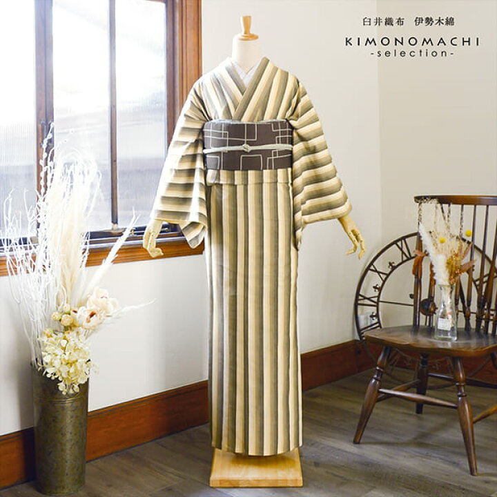 楽天市場】伊勢木綿 洗える着物 単品「かつお縞 サンドベージュ」お 