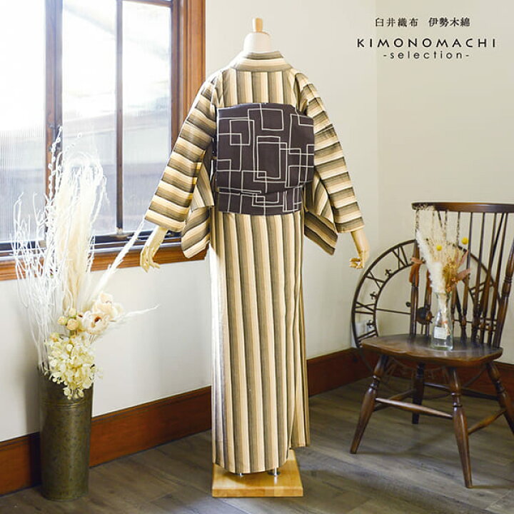 楽天市場】伊勢木綿 洗える着物 単品「かつお縞 サンドベージュ」お 