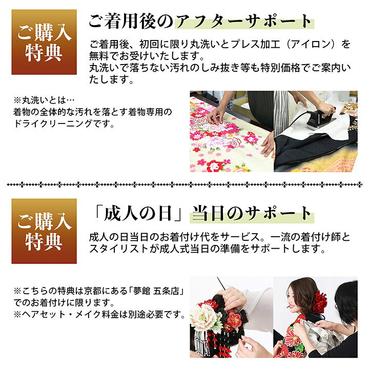 楽天市場】未仕立て 振袖 22点セット「黒 白梅」仮絵羽 振り袖 正絹 