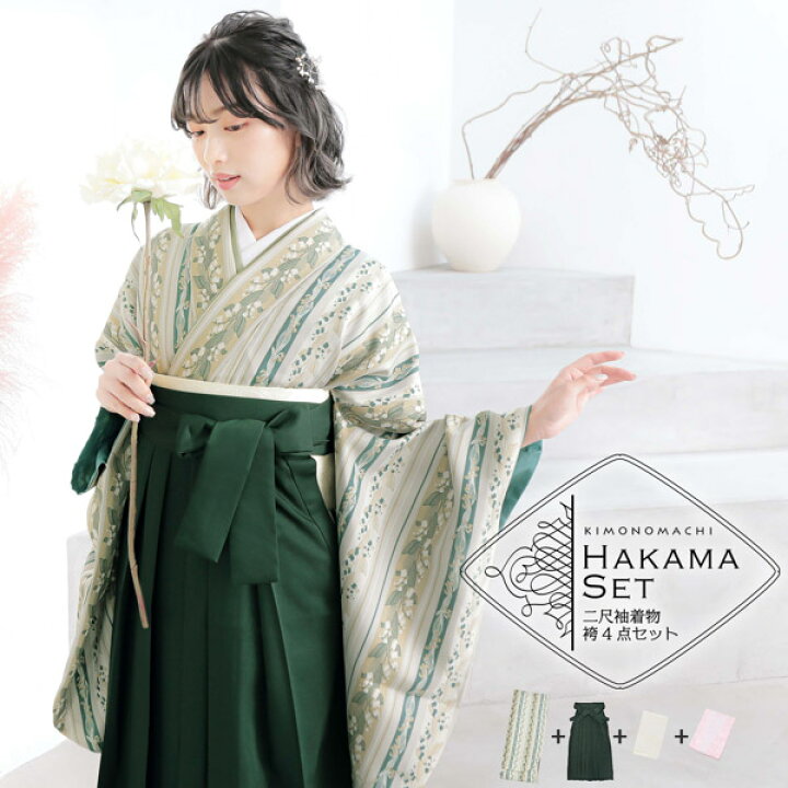 楽天市場】袴 セット 卒業式 女性 4点セット「二尺袖：縞すずらん  