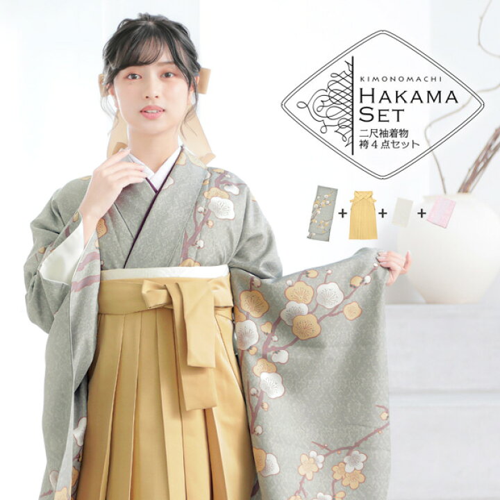 楽天市場】(卒業式SALE最大20%OFF3/20迄)袴 セット 卒業式 女性 4点 