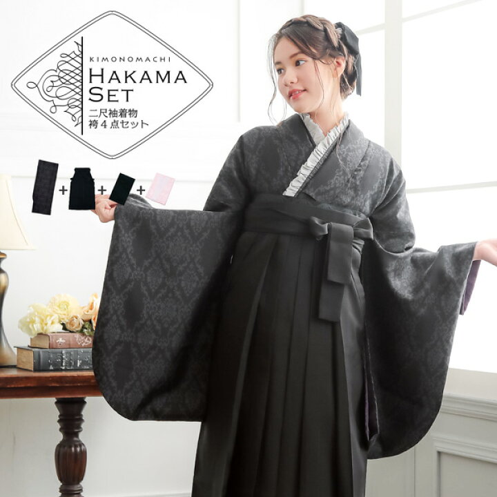 楽天市場】(卒業式COUPON最大20%OFF3/31迄)袴 セット 卒業式 女性 4点 
