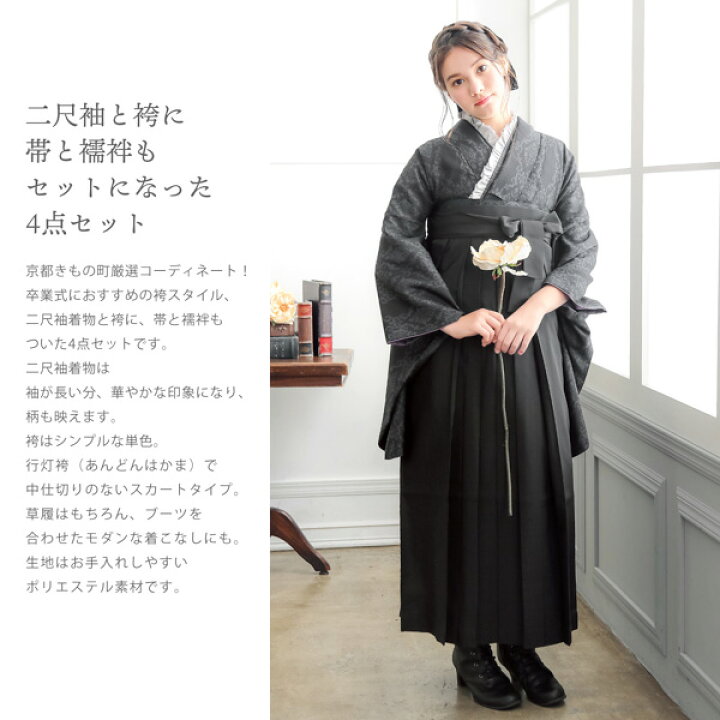 楽天市場】(卒業式COUPON最大20%OFF3/31迄)袴 セット 卒業式 女性 4点 