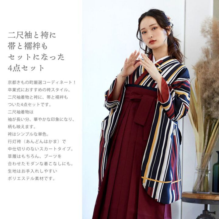 楽天市場】(卒業式COUPON最大20%OFF3/31迄)袴 セット 卒業式 女性 4点 