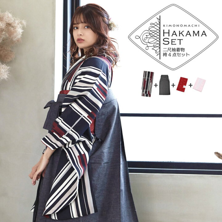 楽天市場】(卒業式SALE最大20%OFF3/20迄)袴 セット 卒業式 女性 4点 