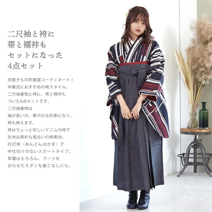 楽天市場】(卒業式SALE最大20%OFF3/20迄)袴 セット 卒業式 女性 4点 