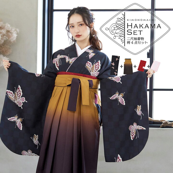 楽天市場】袴 セット 卒業式 女性 4点セット「二尺袖：飛び蝶 黒市松＋  