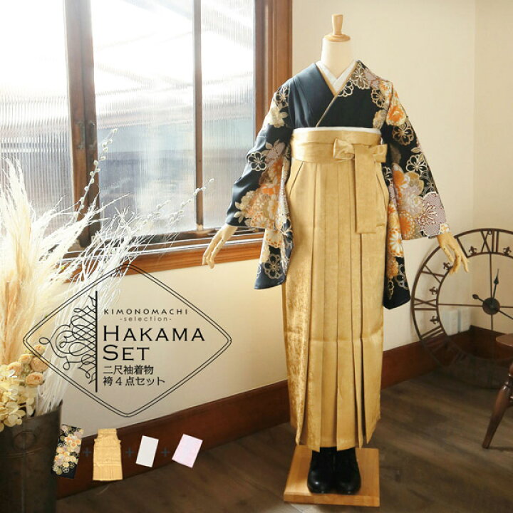 楽天市場】袴 セット 卒業式 女性 4点セット「二尺袖：黒地 金茶色  