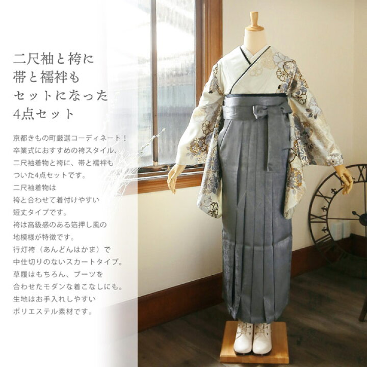 楽天市場】(卒業式COUPON最大20%OFF3/31迄)袴 セット 卒業式 女性 4点 