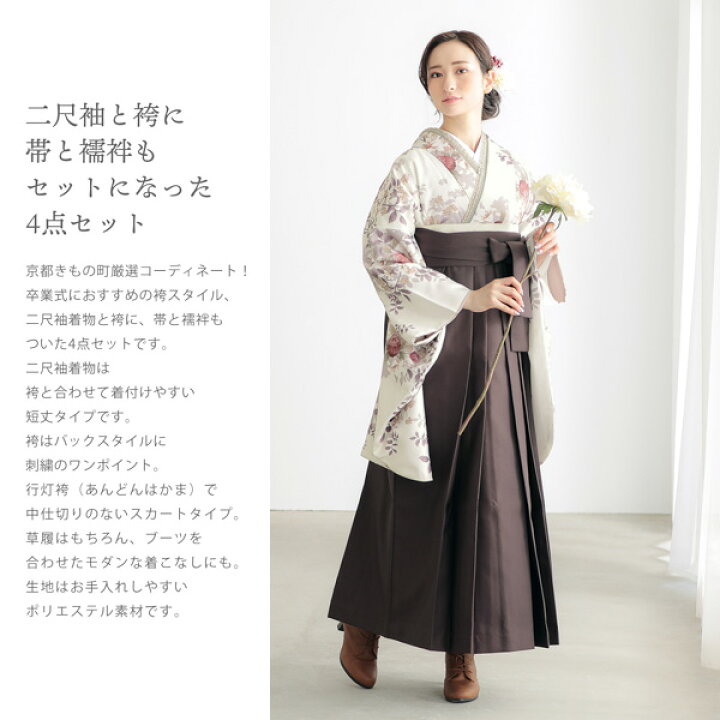 楽天市場】(卒業式SALE最大20%OFF3/20迄)袴 セット 卒業式 女性 4点  