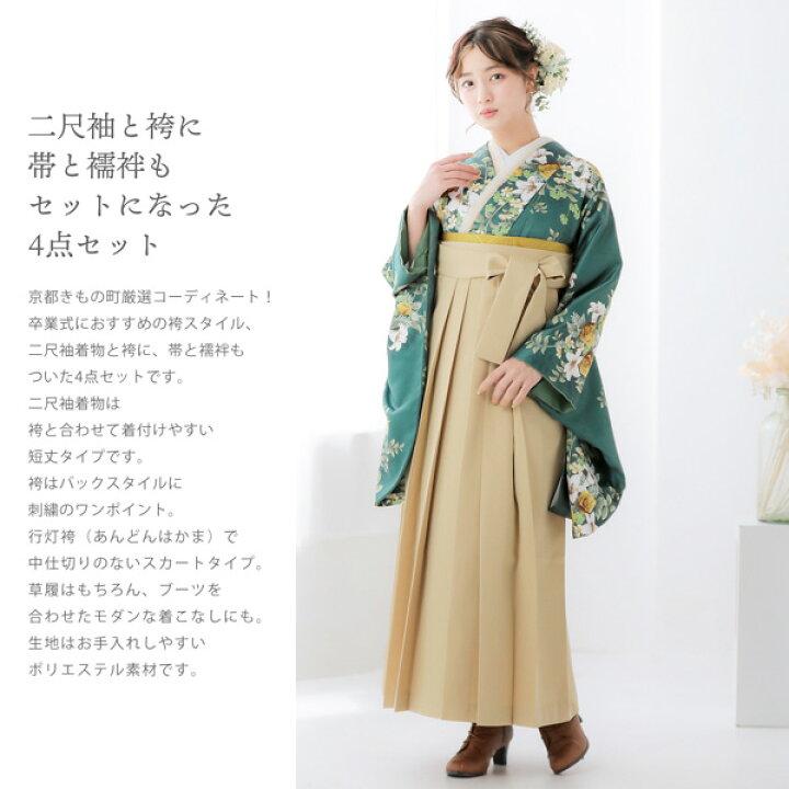 楽天市場】袴 セット 卒業式 女性 4点セット「二尺袖：ブーケ スレート 