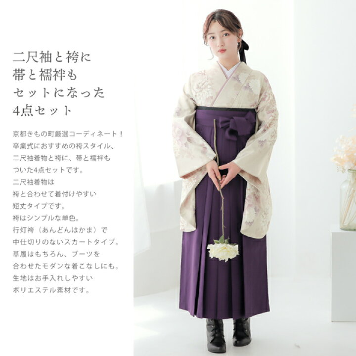 楽天市場】袴 セット 卒業式 女性 4点セット「二尺袖：牡丹に菊 