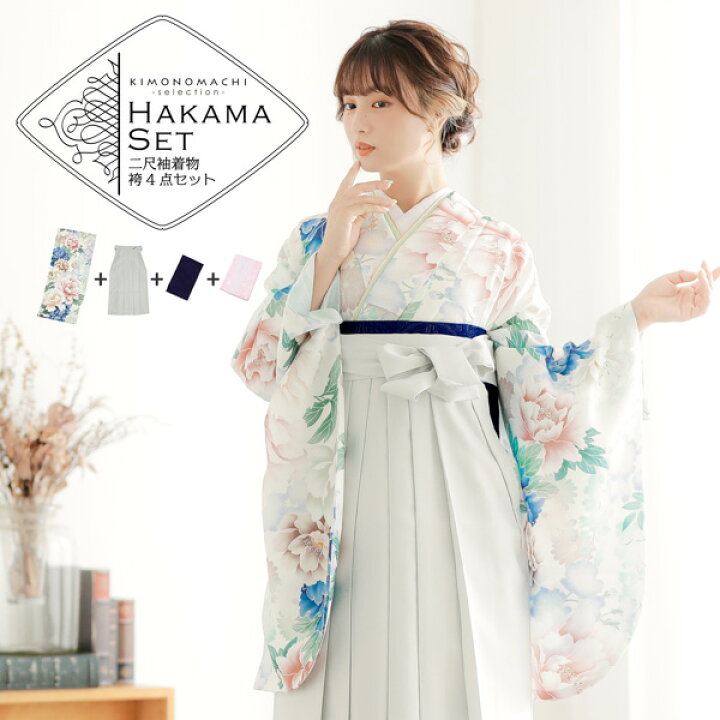 楽天市場】袴 セット 卒業式 女性 4点セット「二尺袖：オフホワイト  