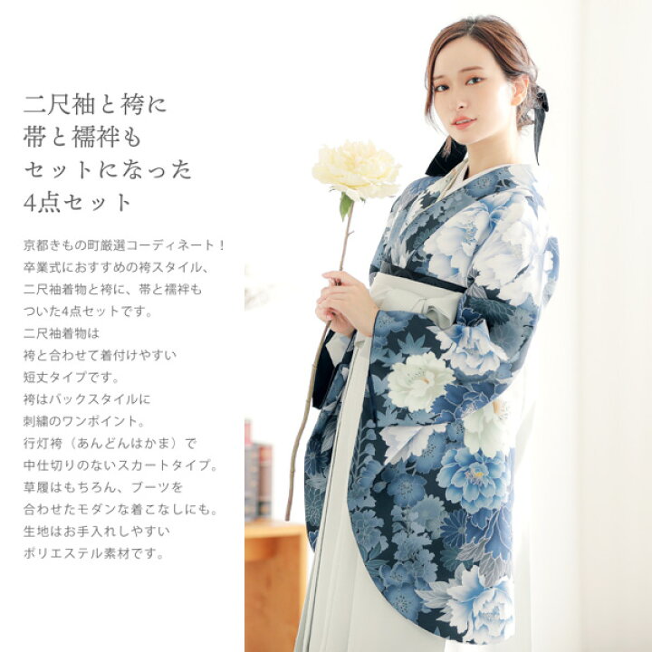 楽天市場】(卒業式SALE最大20%OFF3/20迄)袴 セット 卒業式 女性 4点 