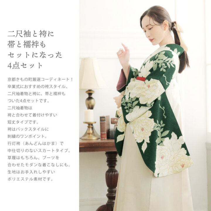 楽天市場】(卒業式SALE最大20%OFF3/20迄)袴 セット 卒業式 女性 4点 