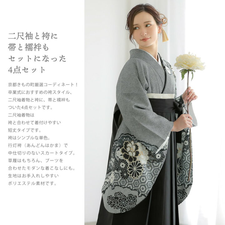 楽天市場】(卒業式COUPON最大20%OFF3/31迄)袴 セット 卒業式 女性 4点 