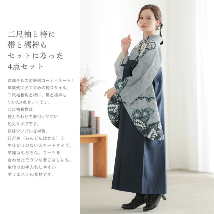 楽天市場】(卒業式応援SALE10％OFF！11/14迄)袴 セット 卒業式 女性 4  