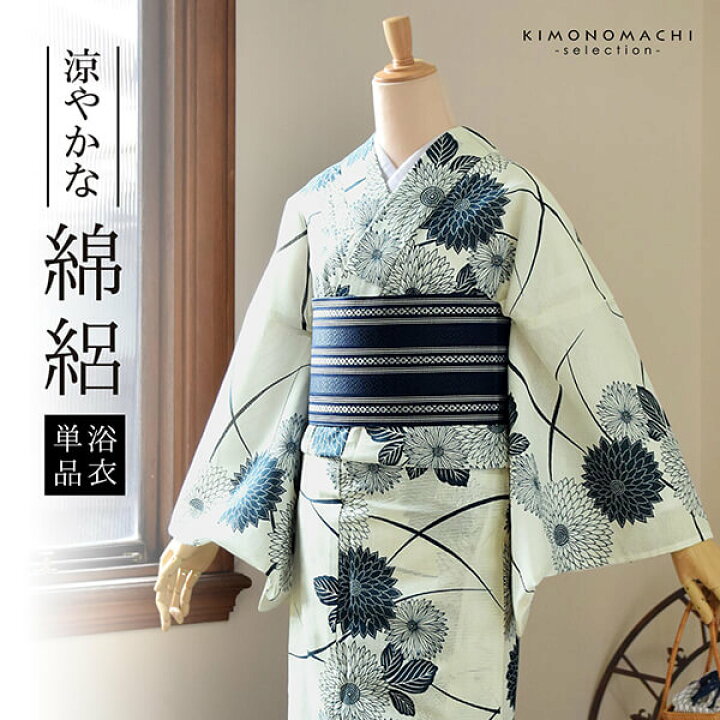 楽天市場】浴衣 レディース 単品 お仕立て上がり浴衣 綿絽浴衣「流れ菊