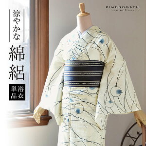 綿絽 女性浴衣 | 通販・人気ランキング - 価格.com